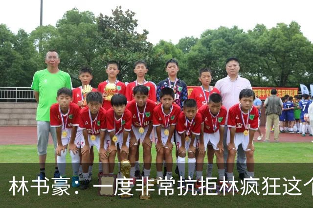 林书豪：一度非常抗拒林疯狂这个词 因为我发现再也无法超越自己