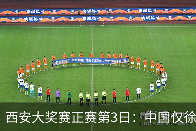 西安大奖赛正赛第3日：中国仅徐思巩晨智进16强